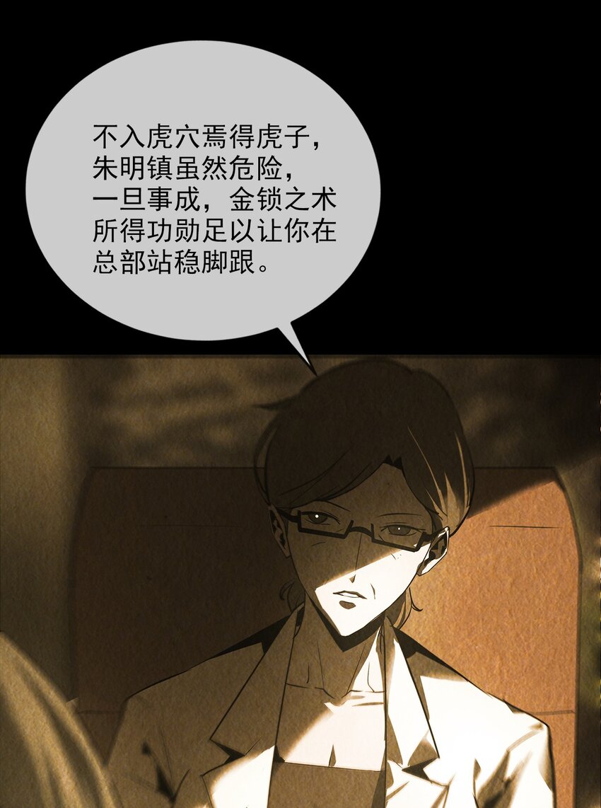 027 死局(1/2)-第28话