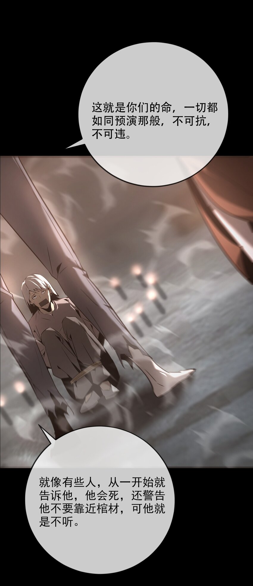 027 死局(1/2)-第28话