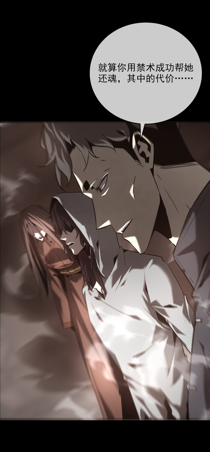 027 死局(1/2)-第28话