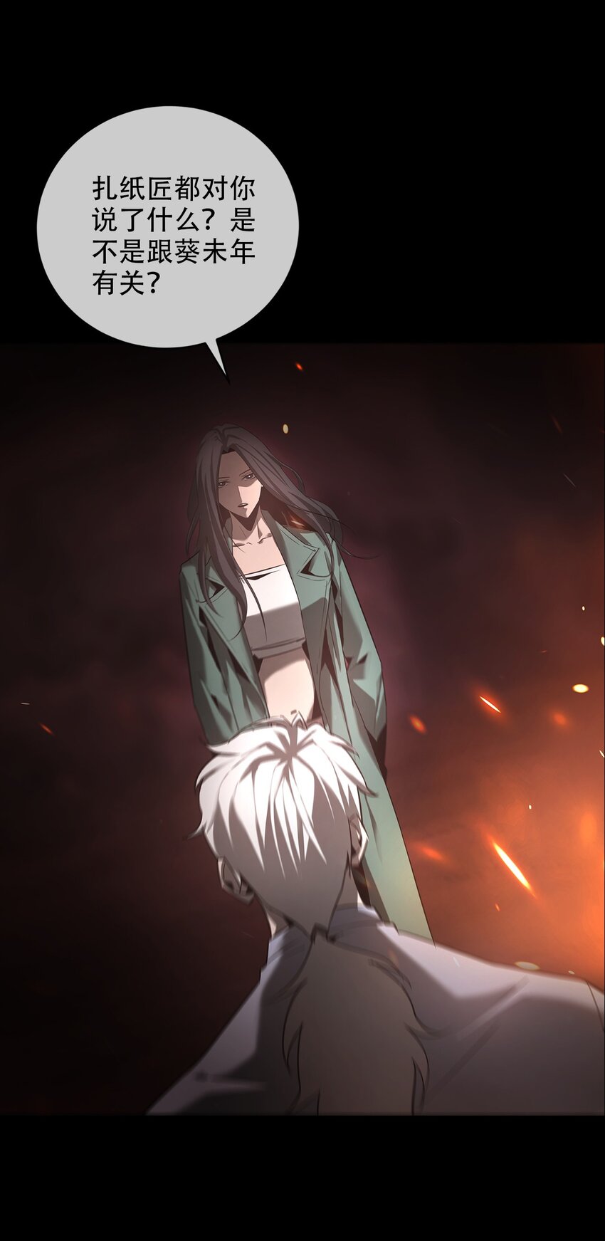 029 七杀命局(1/2)-第30话