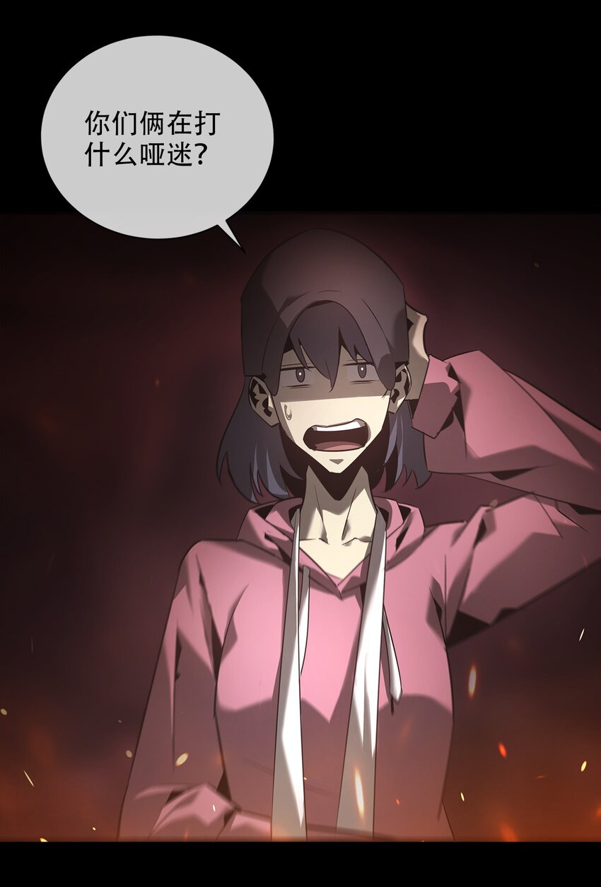 029 七杀命局(1/2)-第30话