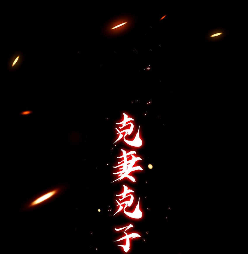 029 七杀命局(1/2)-第30话