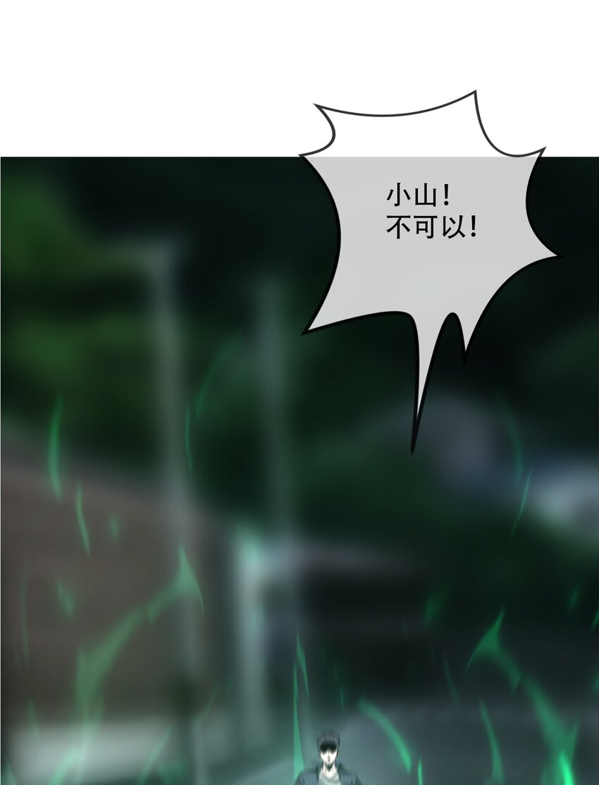 029 七杀命局(1/2)-第30话