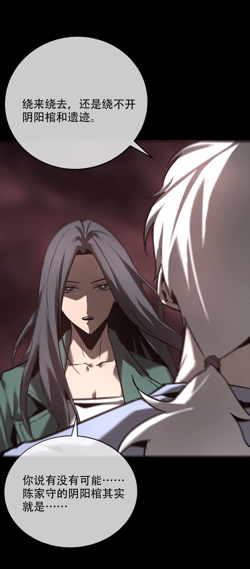 029 七杀命局(1/2)-第30话