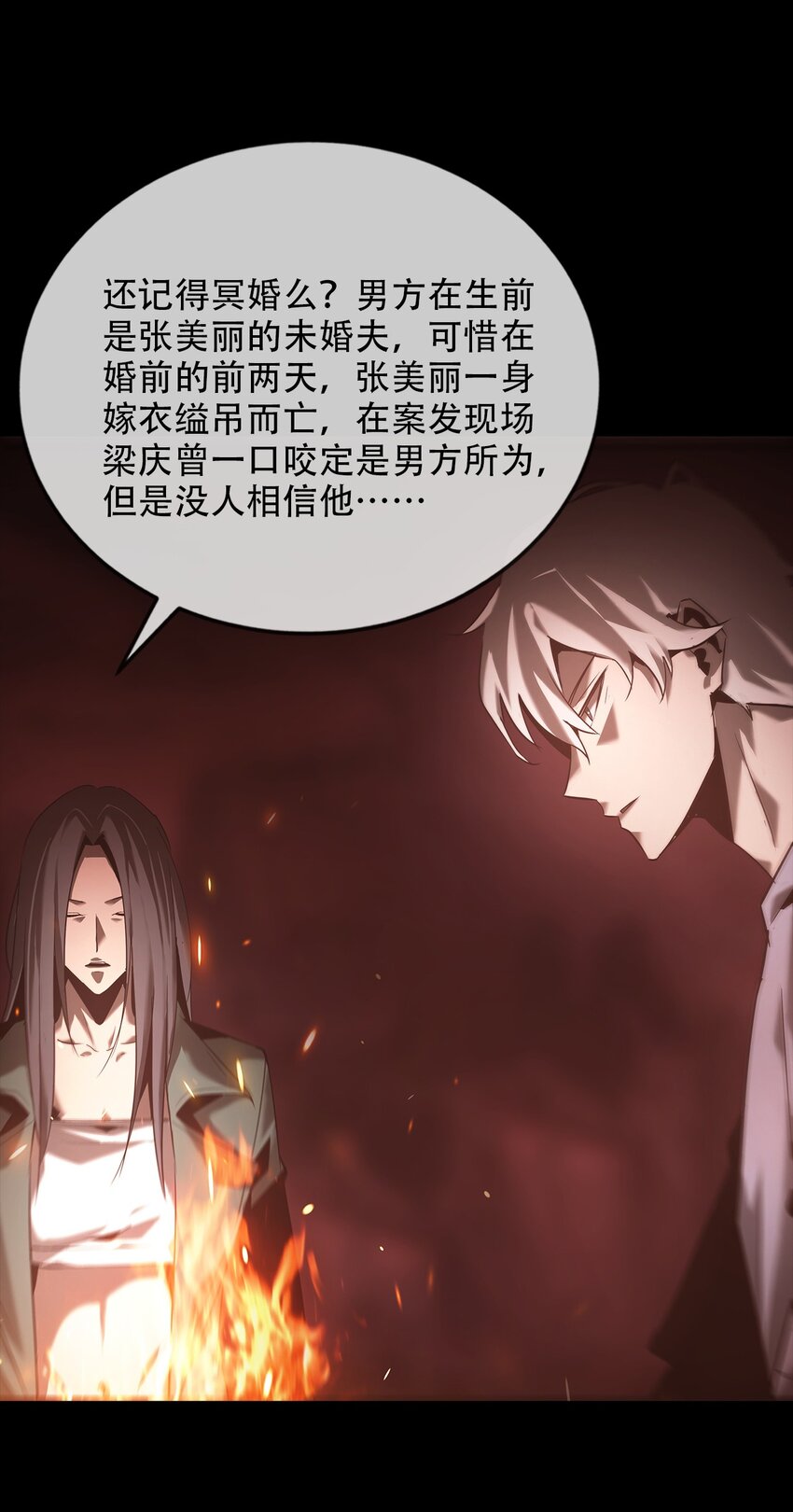 029 七杀命局(1/2)-第30话