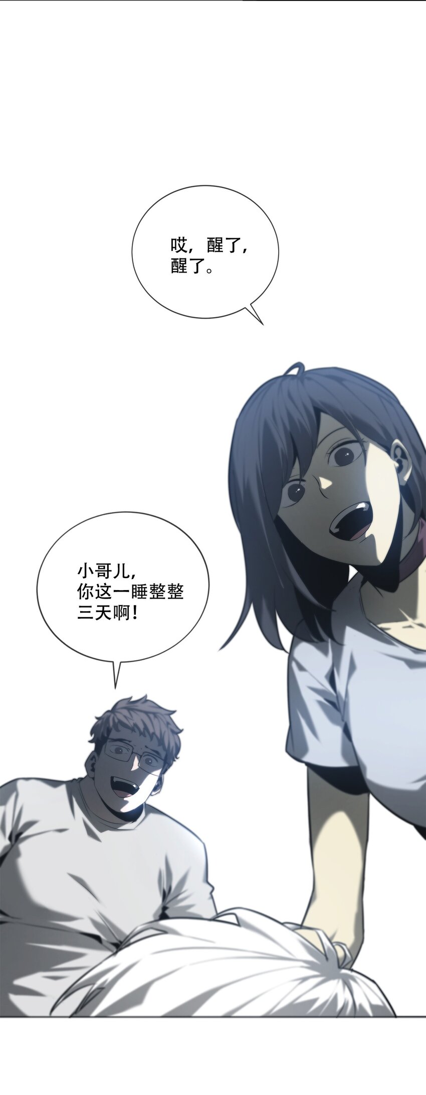 003 阴阳(1/3)-第4话