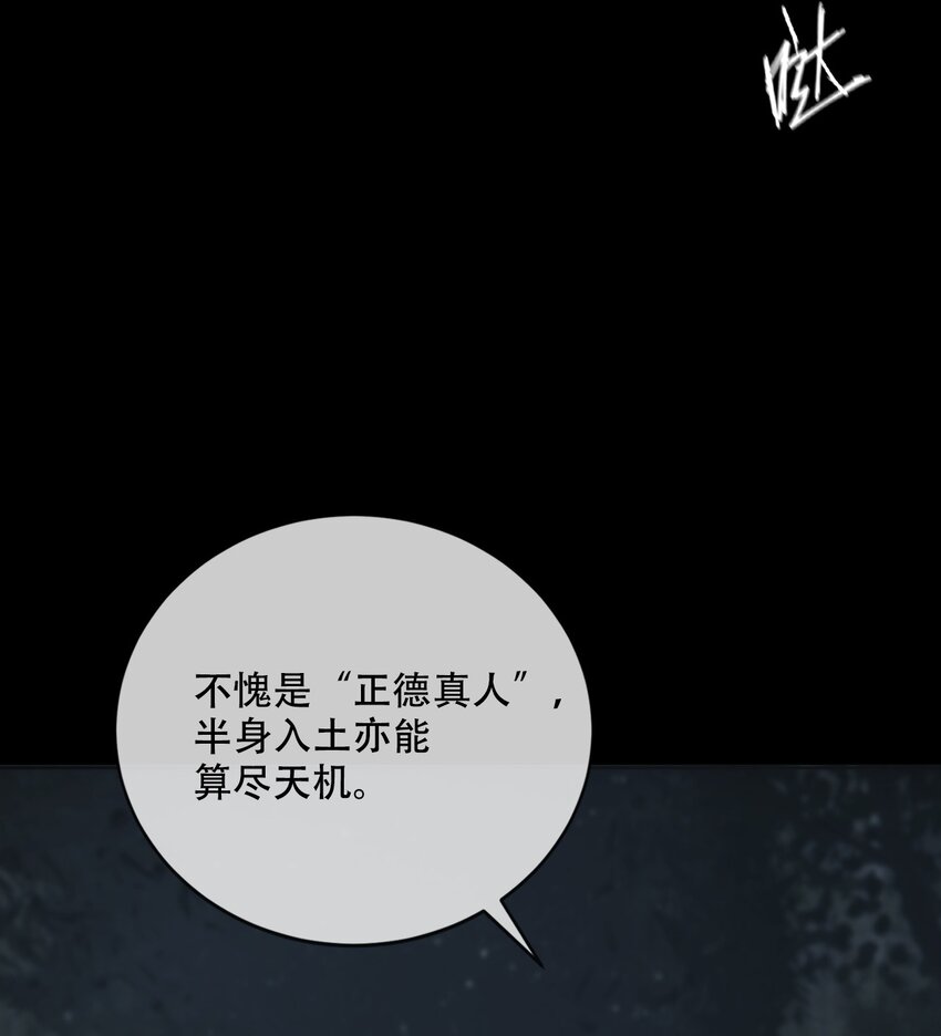 003 阴阳(1/3)-第4话