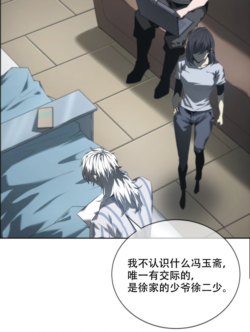 003 阴阳(1/3)-第4话