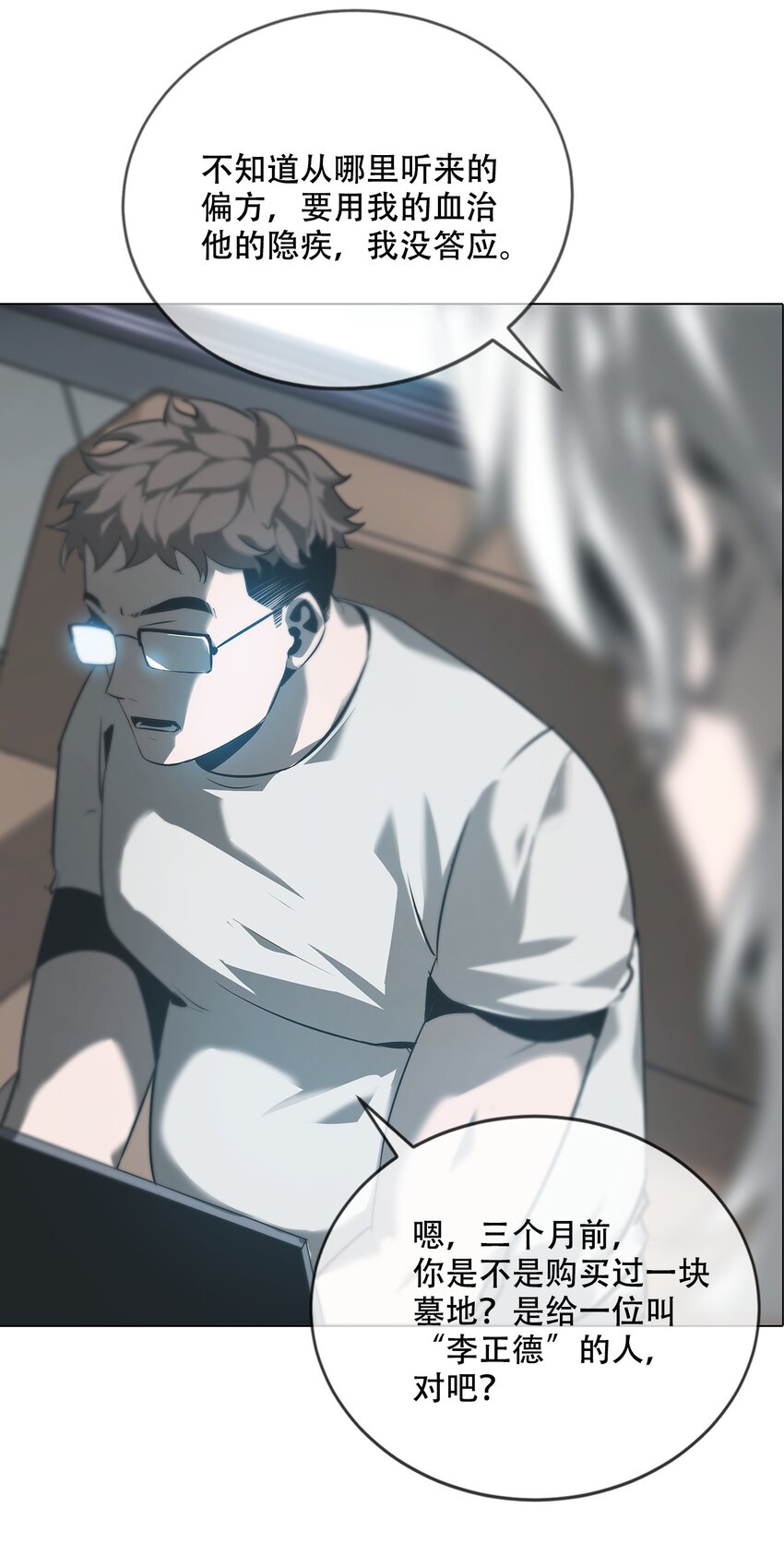 003 阴阳(1/3)-第4话