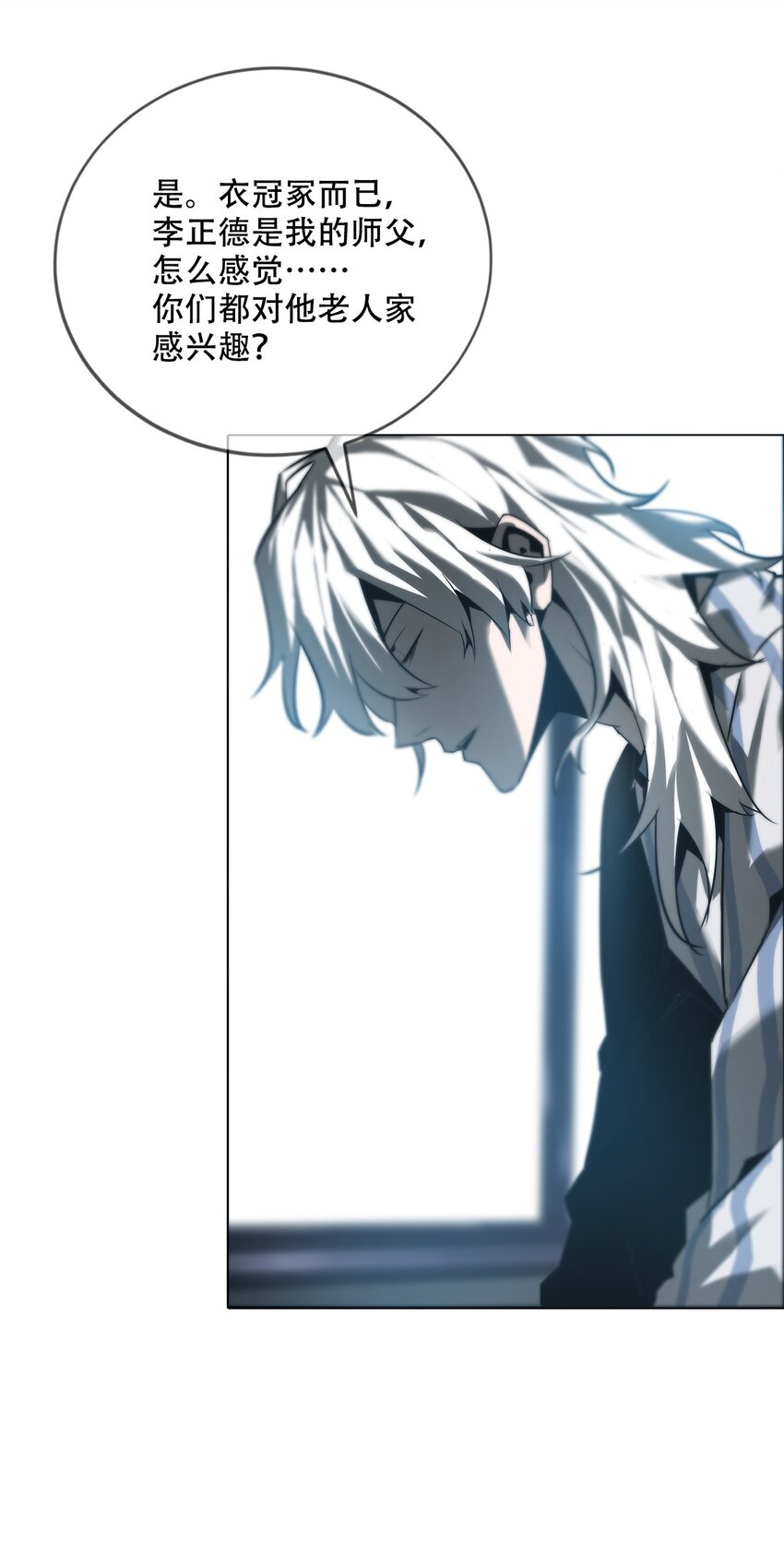 003 阴阳(1/3)-第4话