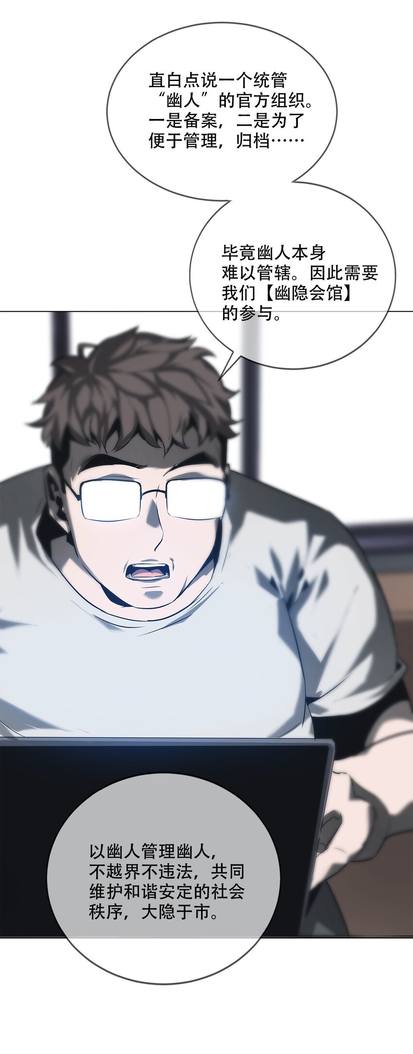 003 阴阳(1/3)-第4话