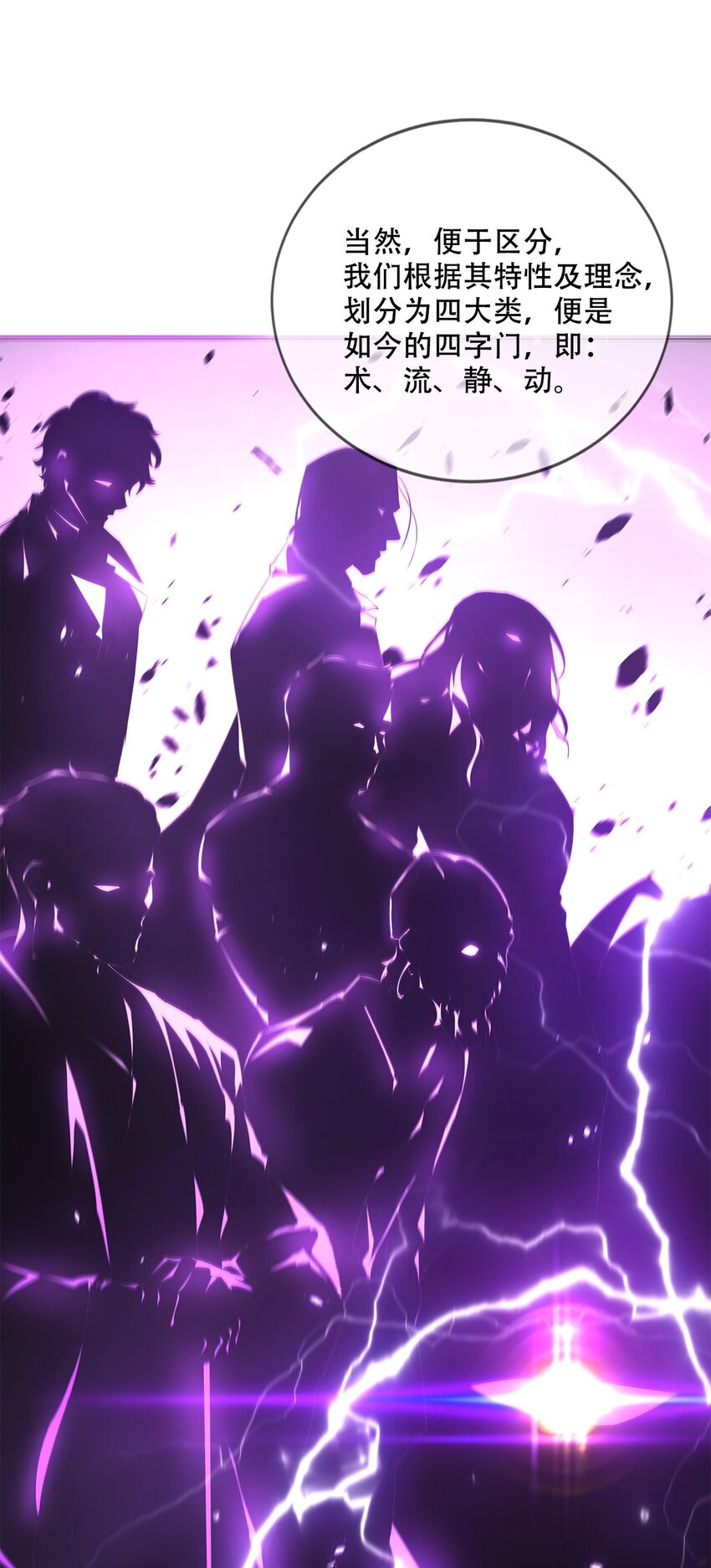 003 阴阳(1/3)-第4话