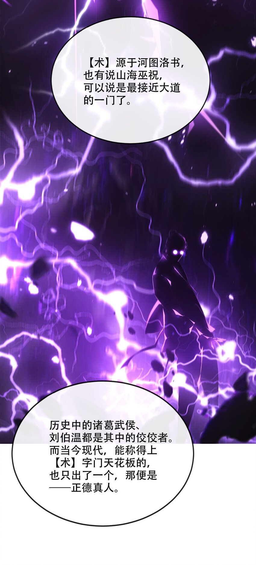 003 阴阳(1/3)-第4话