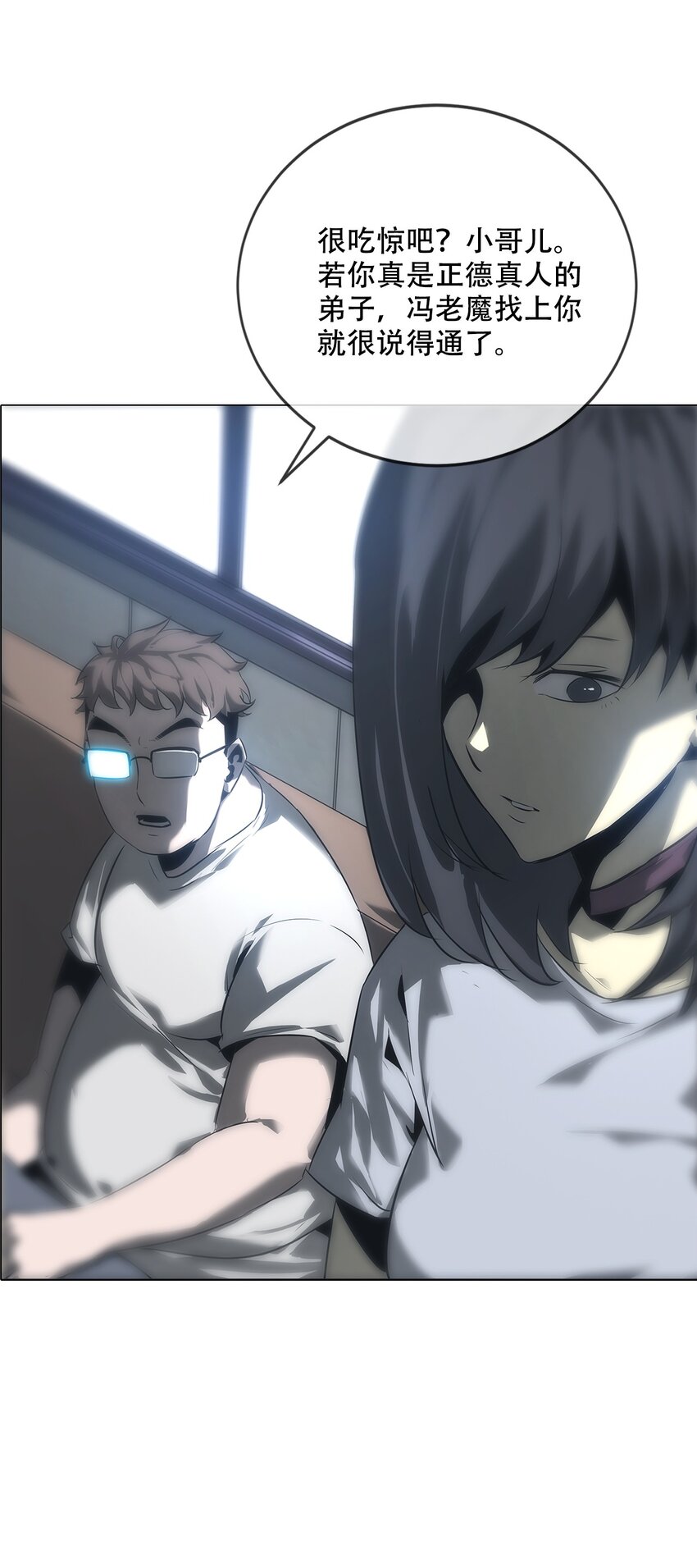 003 阴阳(1/3)-第4话