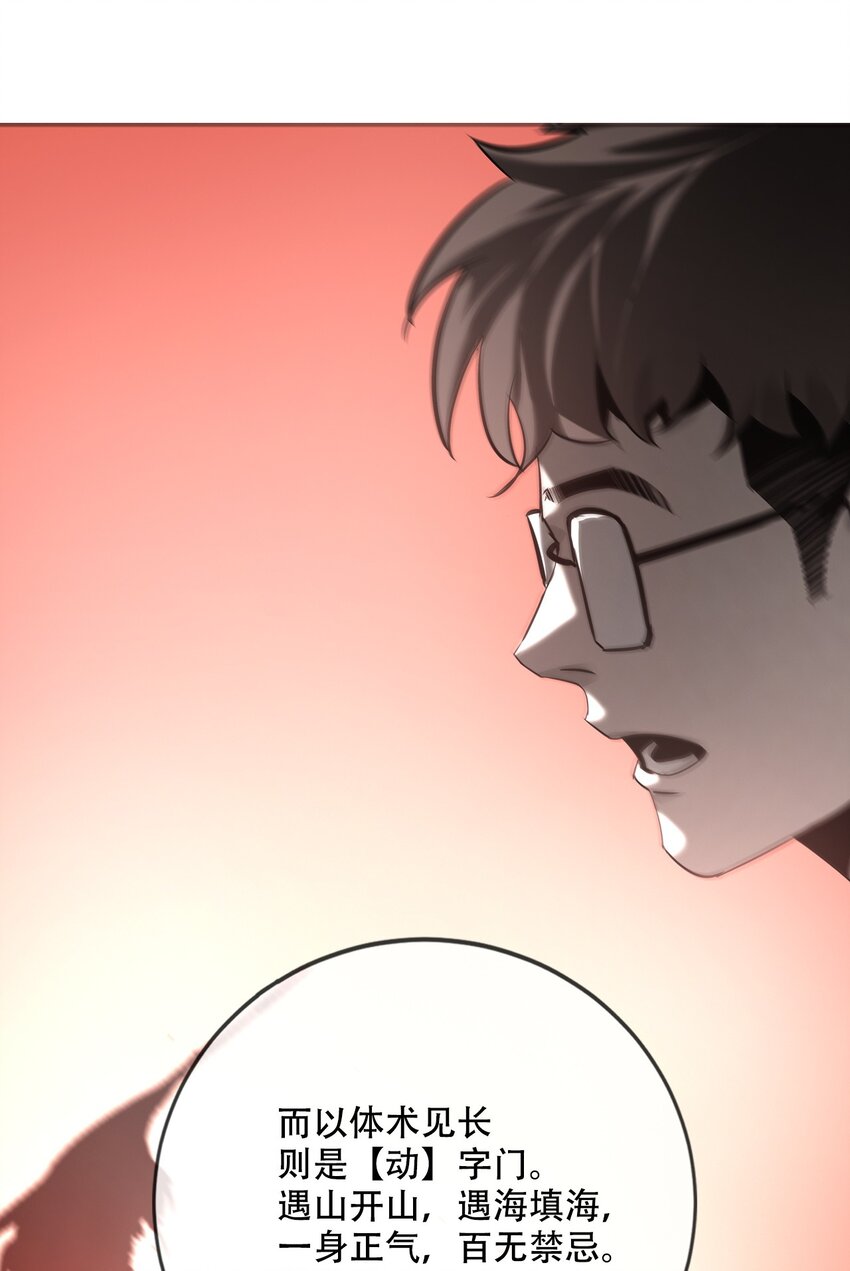 003 阴阳(1/3)-第4话