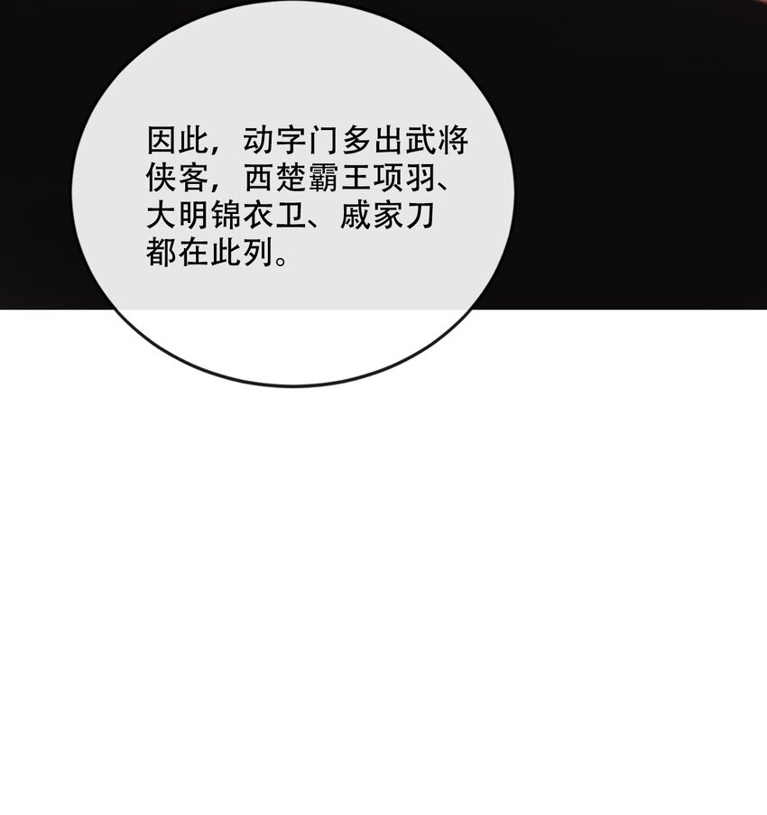 003 阴阳(1/3)-第4话