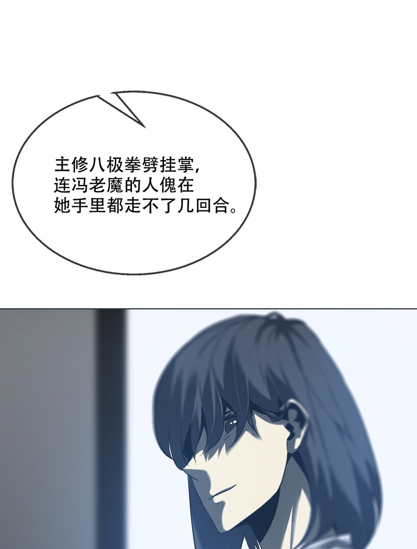 003 阴阳(1/3)-第4话