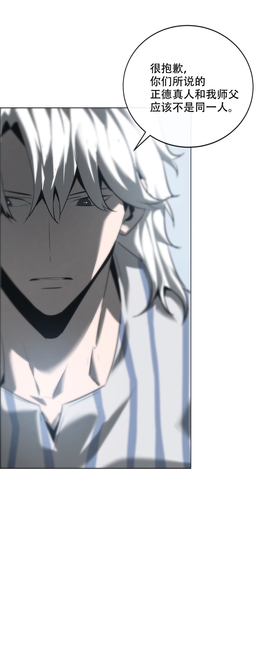 003 阴阳(1/3)-第4话