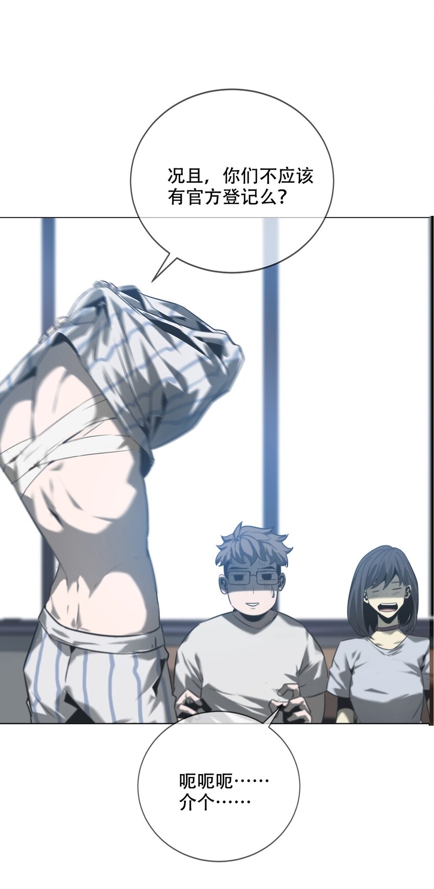 003 阴阳(1/3)-第4话