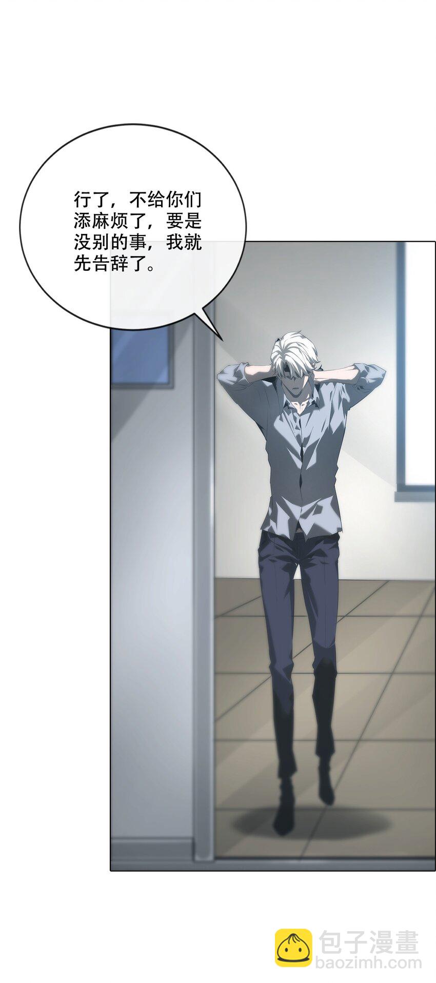 003 阴阳(1/3)-第4话