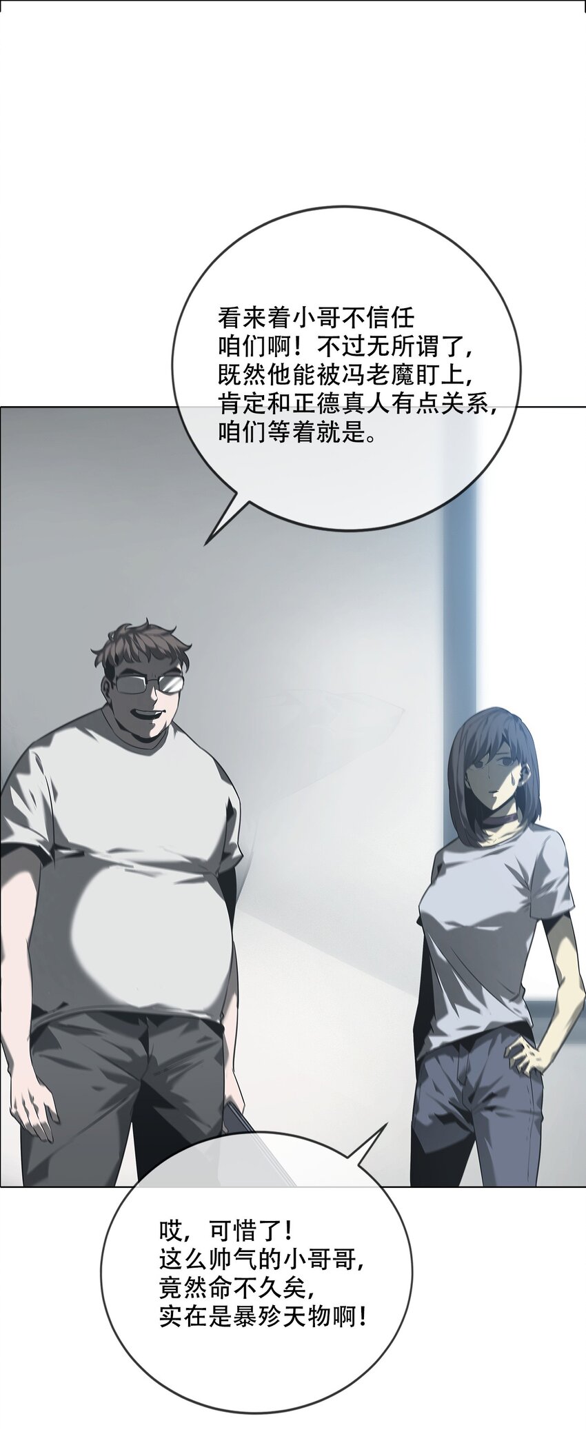 003 阴阳(1/3)-第4话