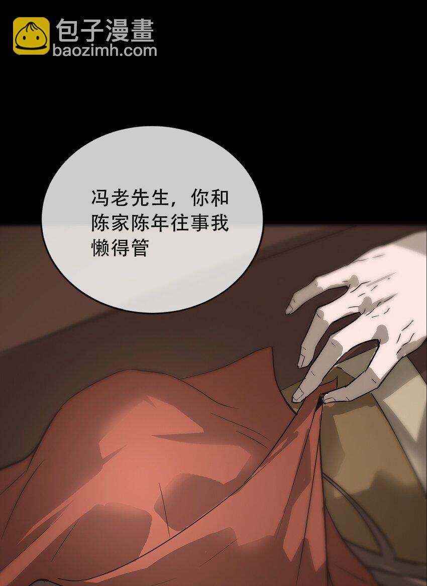 031 还魂(1/2)-第32话