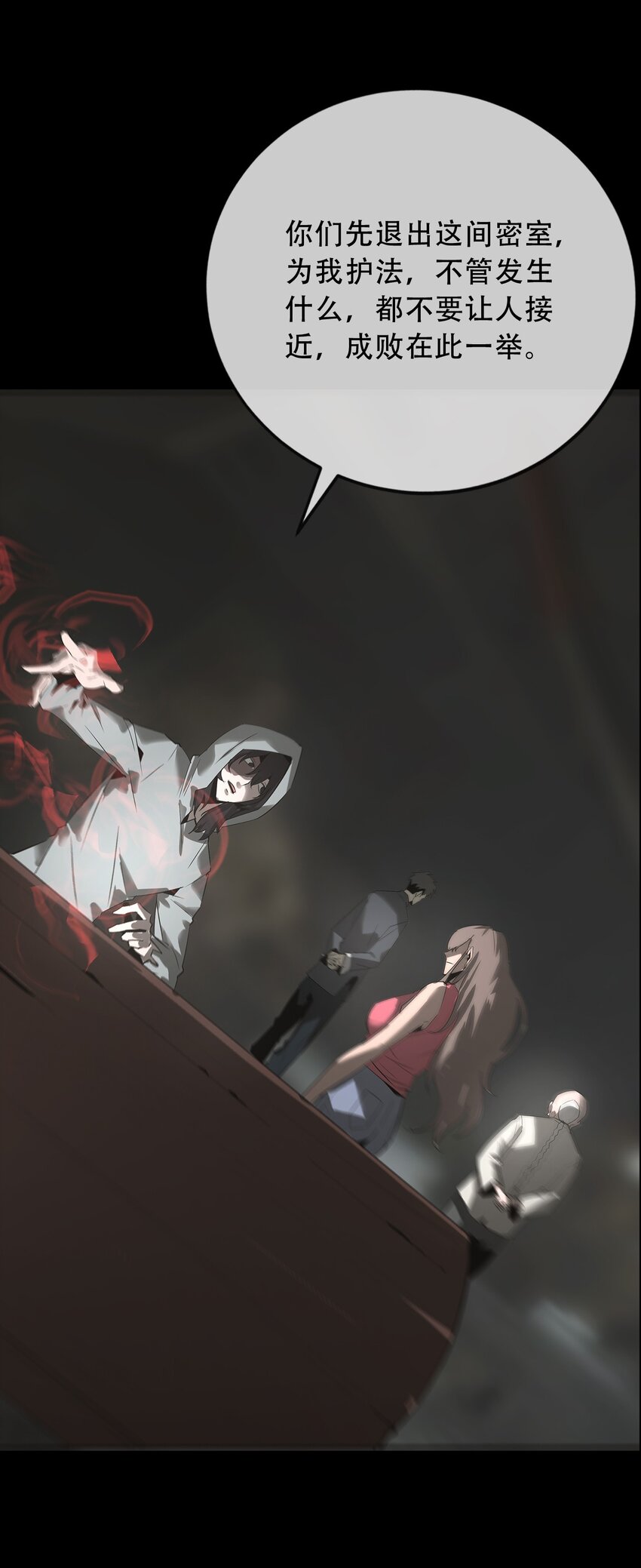 031 还魂(1/2)-第32话