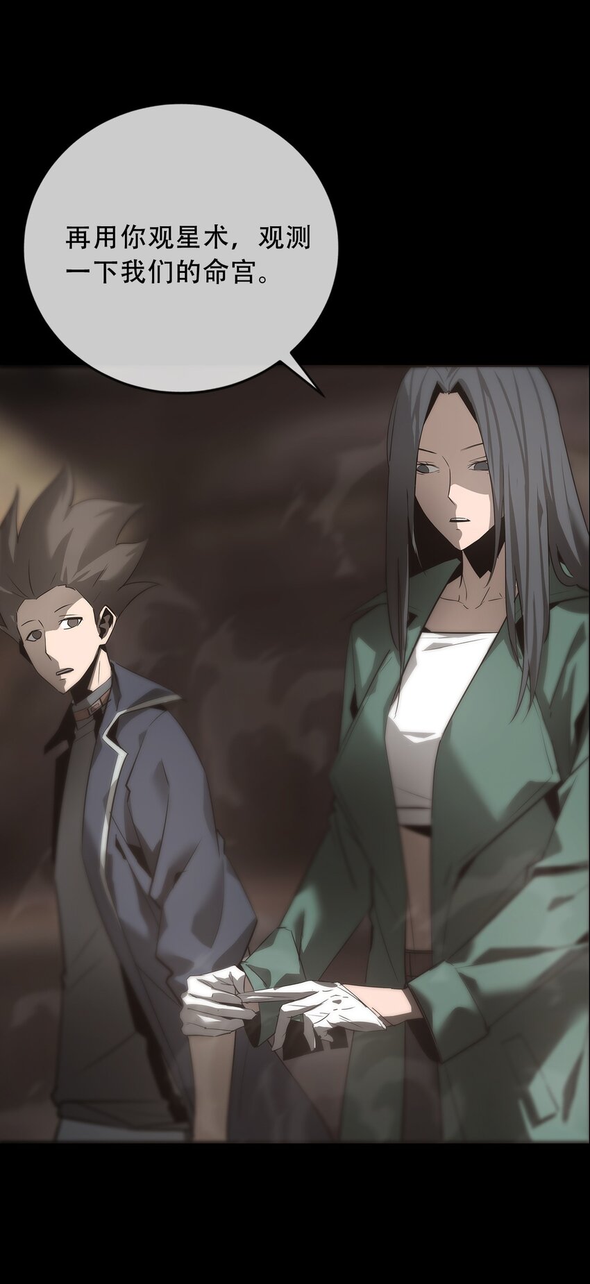 031 还魂(1/2)-第32话