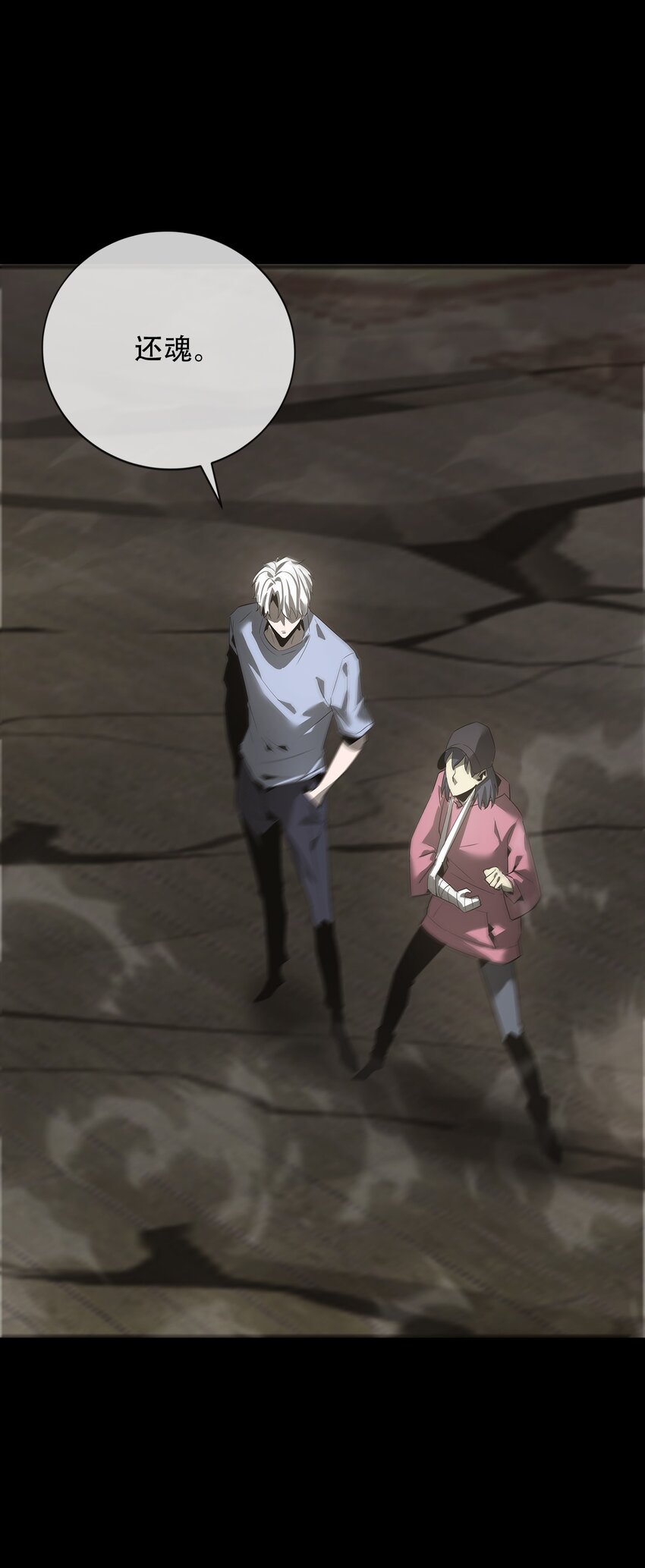 031 还魂(1/2)-第32话