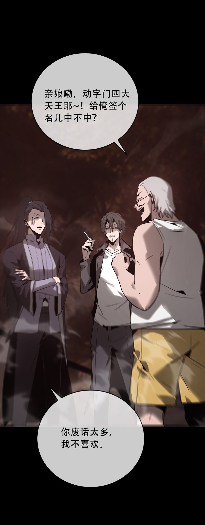 031 还魂(1/2)-第32话