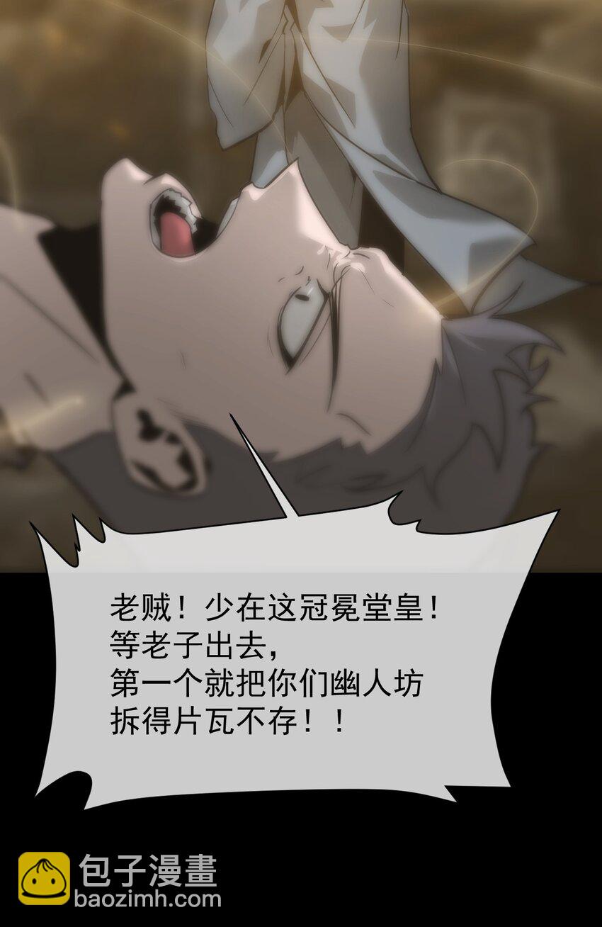 033 遁甲(1/3)-第34话