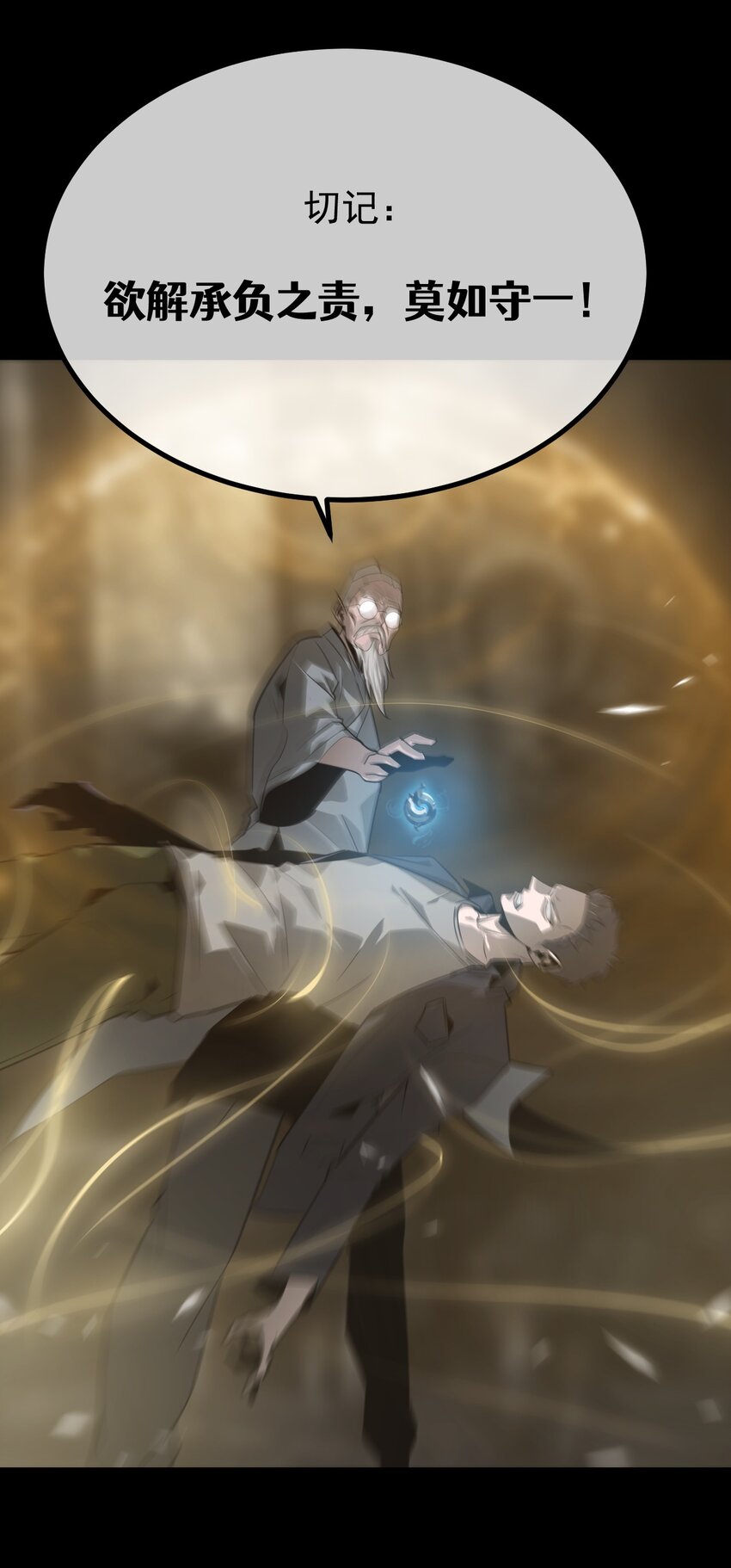 033 遁甲(1/3)-第34话