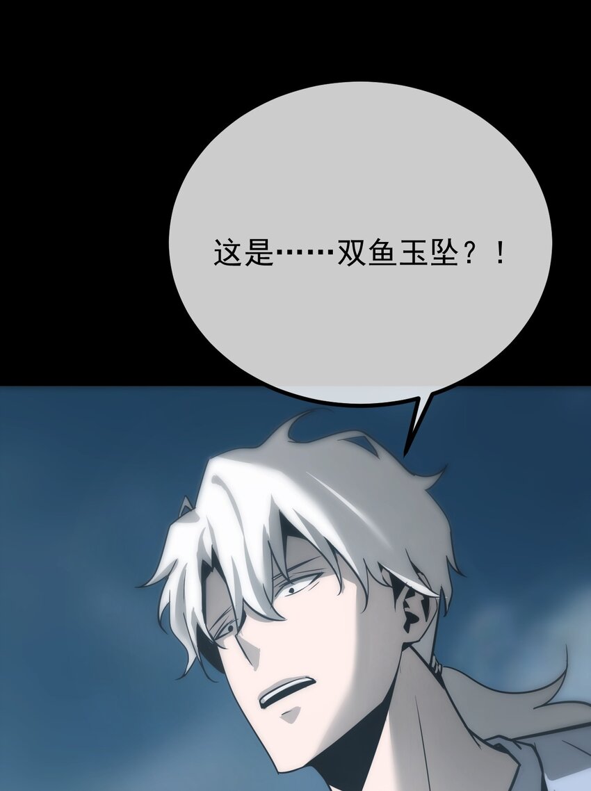 033 遁甲(1/3)-第34话