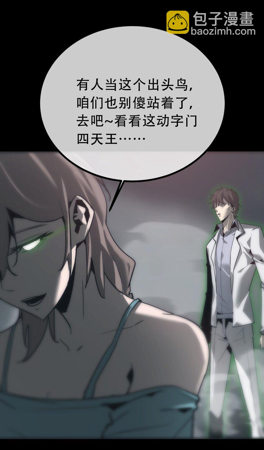 033 遁甲(1/3)-第34话