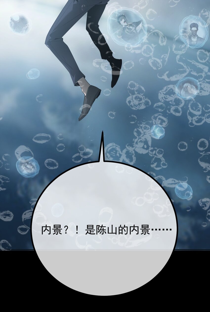 033 遁甲(1/3)-第34话