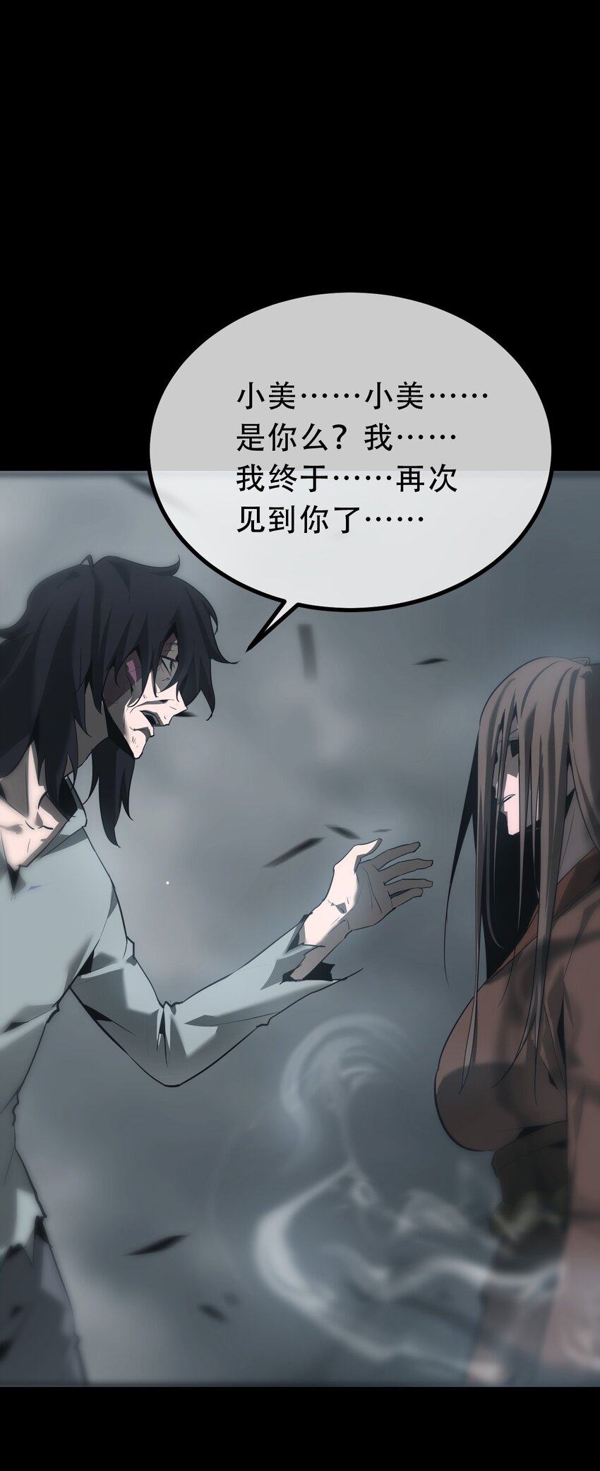 035 囚笼(1/2)-第36话