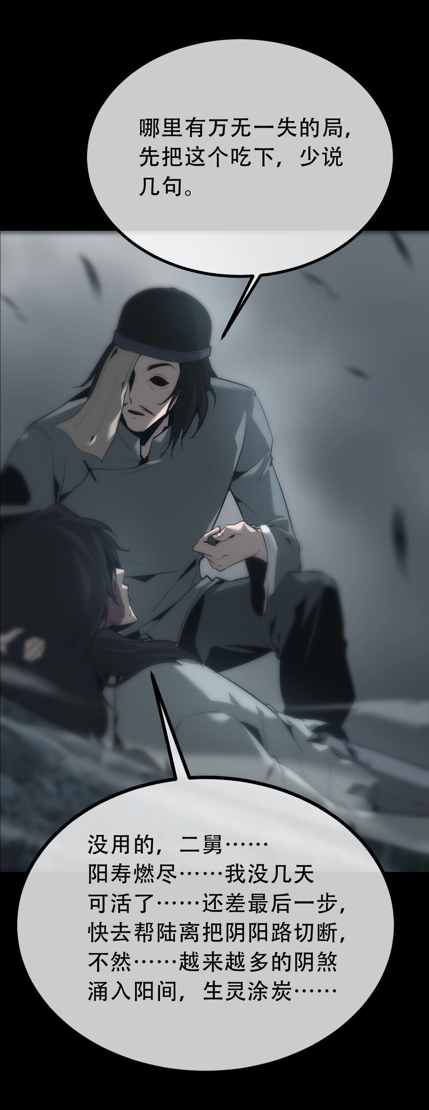 035 囚笼(1/2)-第36话