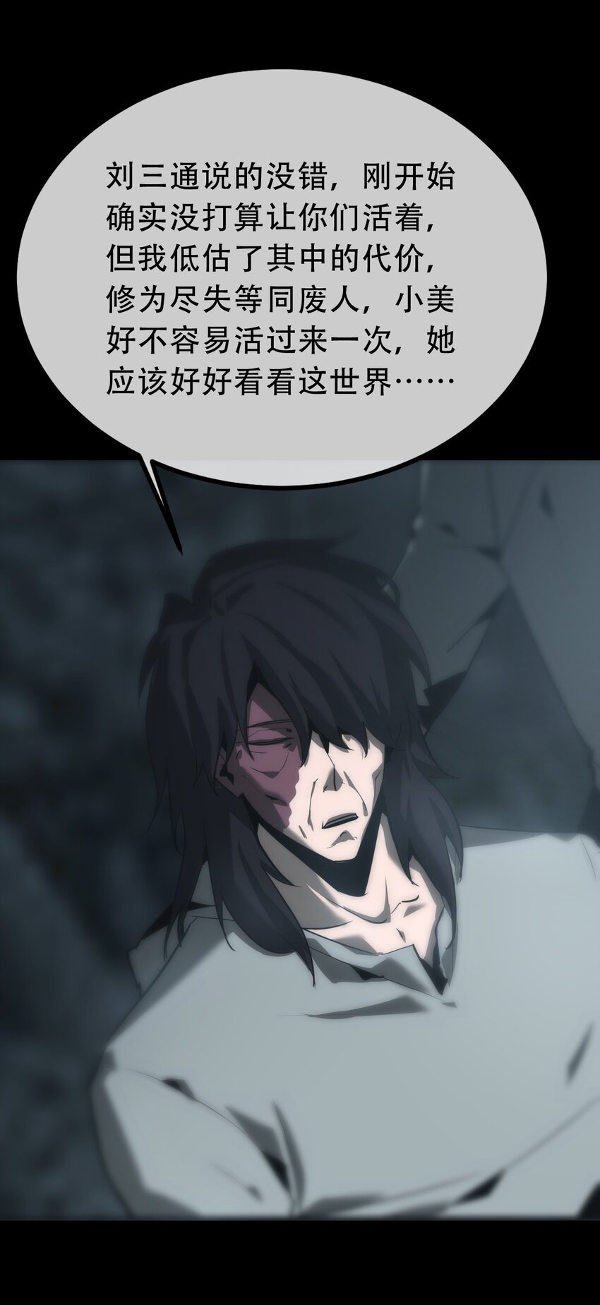 035 囚笼(1/2)-第36话