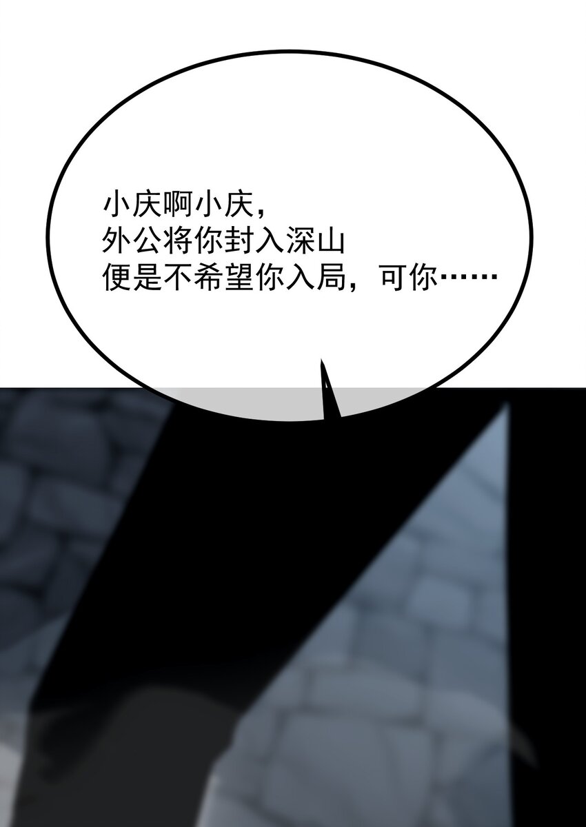 037 黑手(1/2)-第38话