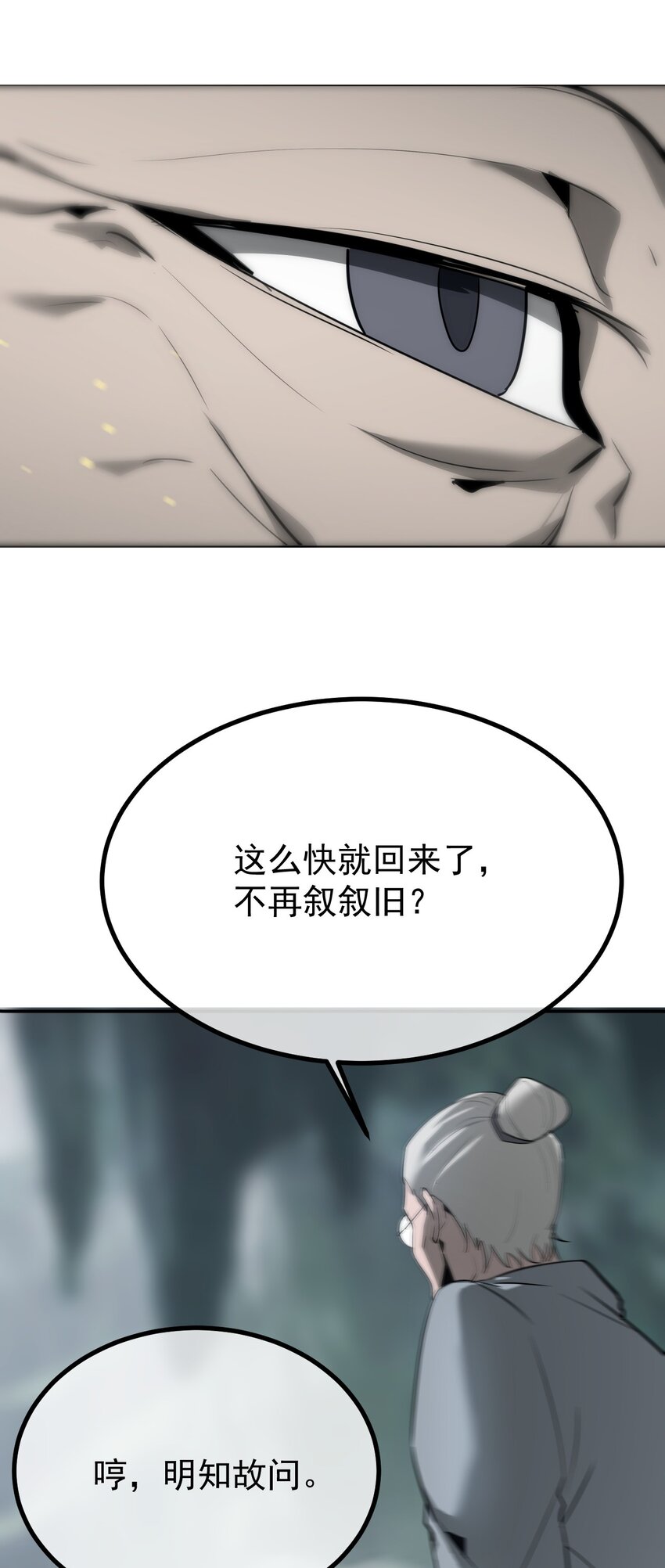 037 黑手(1/2)-第38话