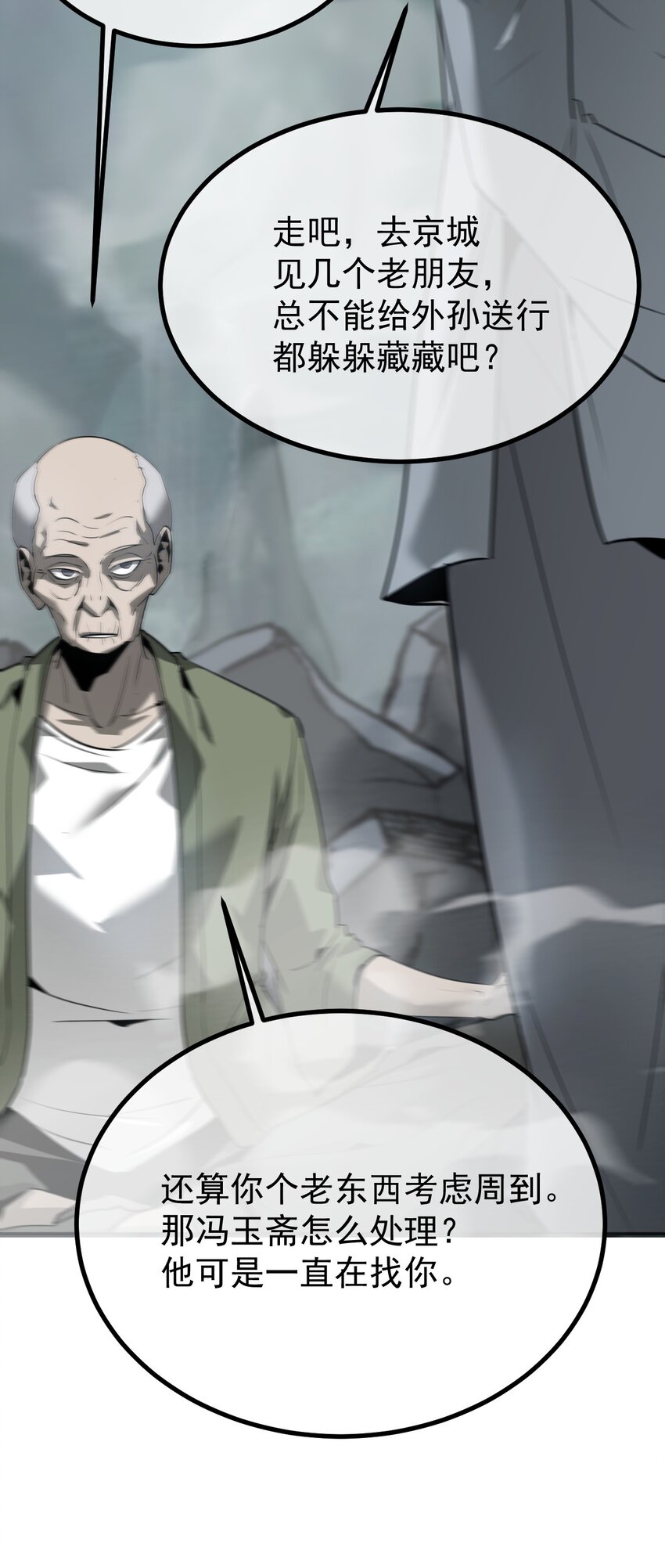 037 黑手(1/2)-第38话