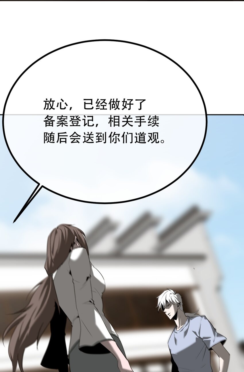 037 黑手(1/2)-第38话