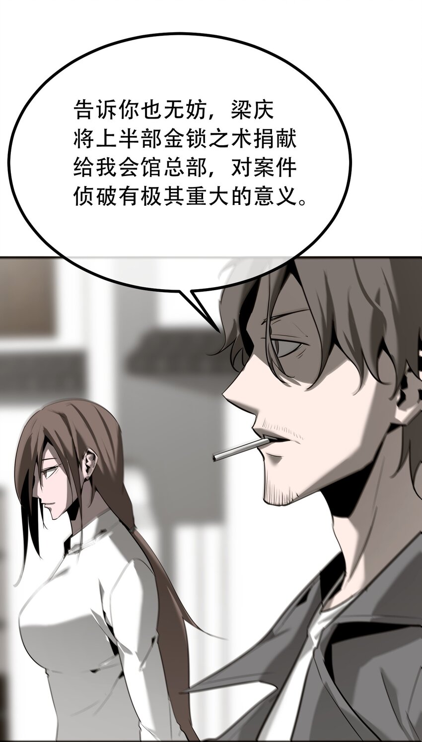 037 黑手(1/2)-第38话