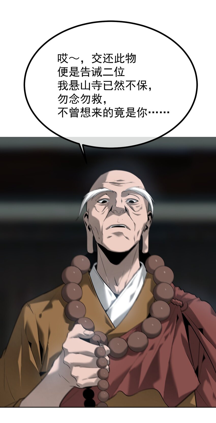 039 建木神树(1/2)-第40话