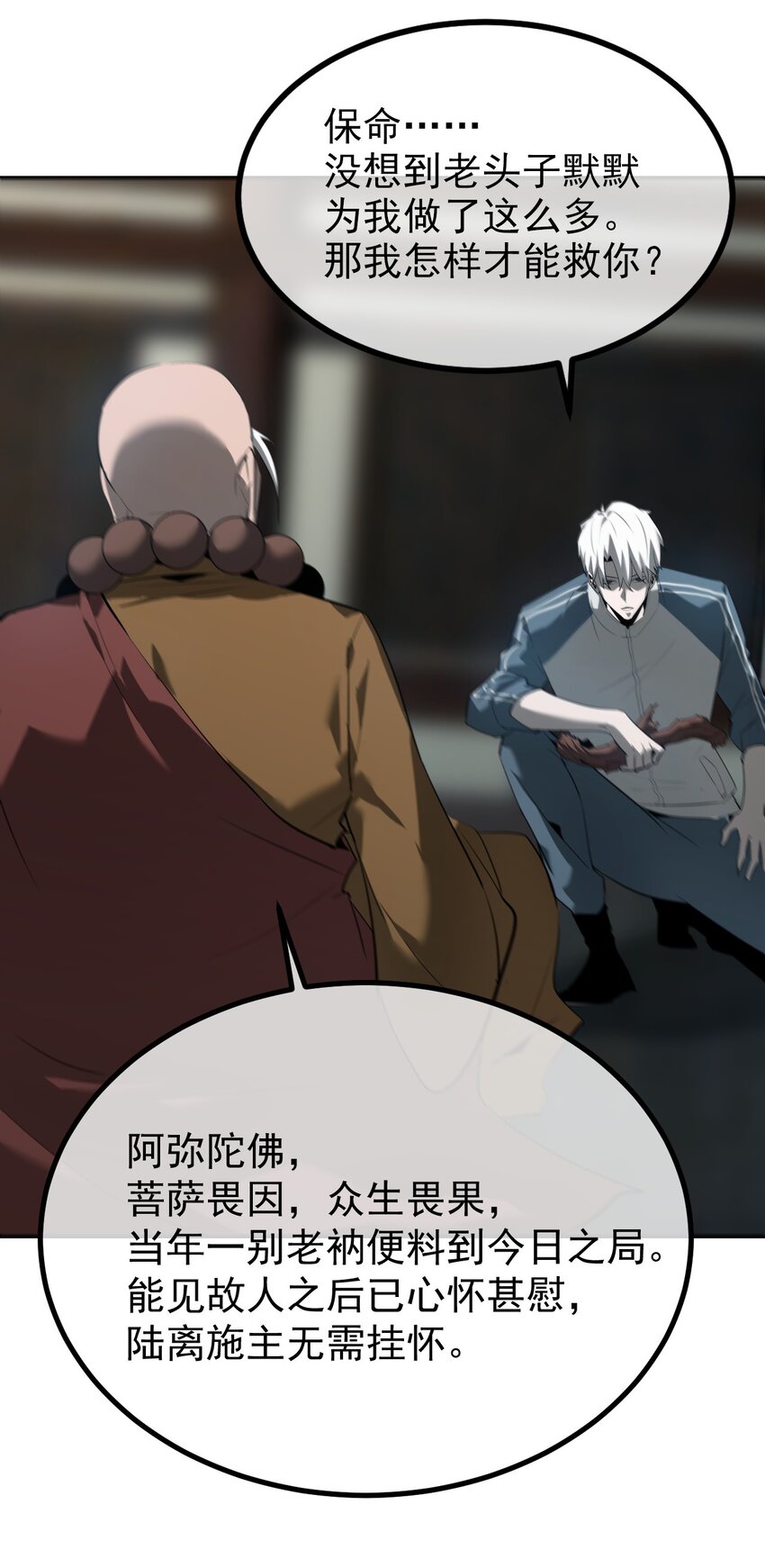 039 建木神树(1/2)-第40话