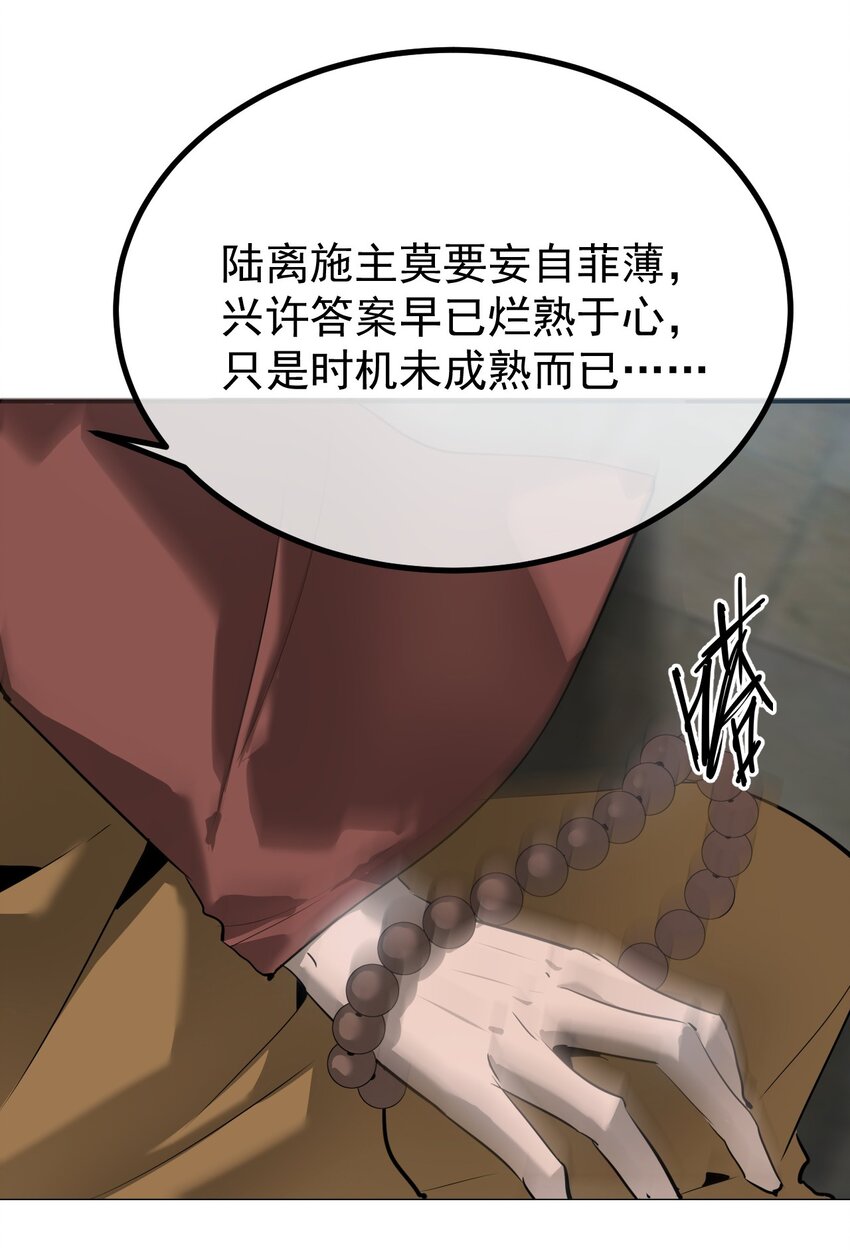 039 建木神树(1/2)-第40话