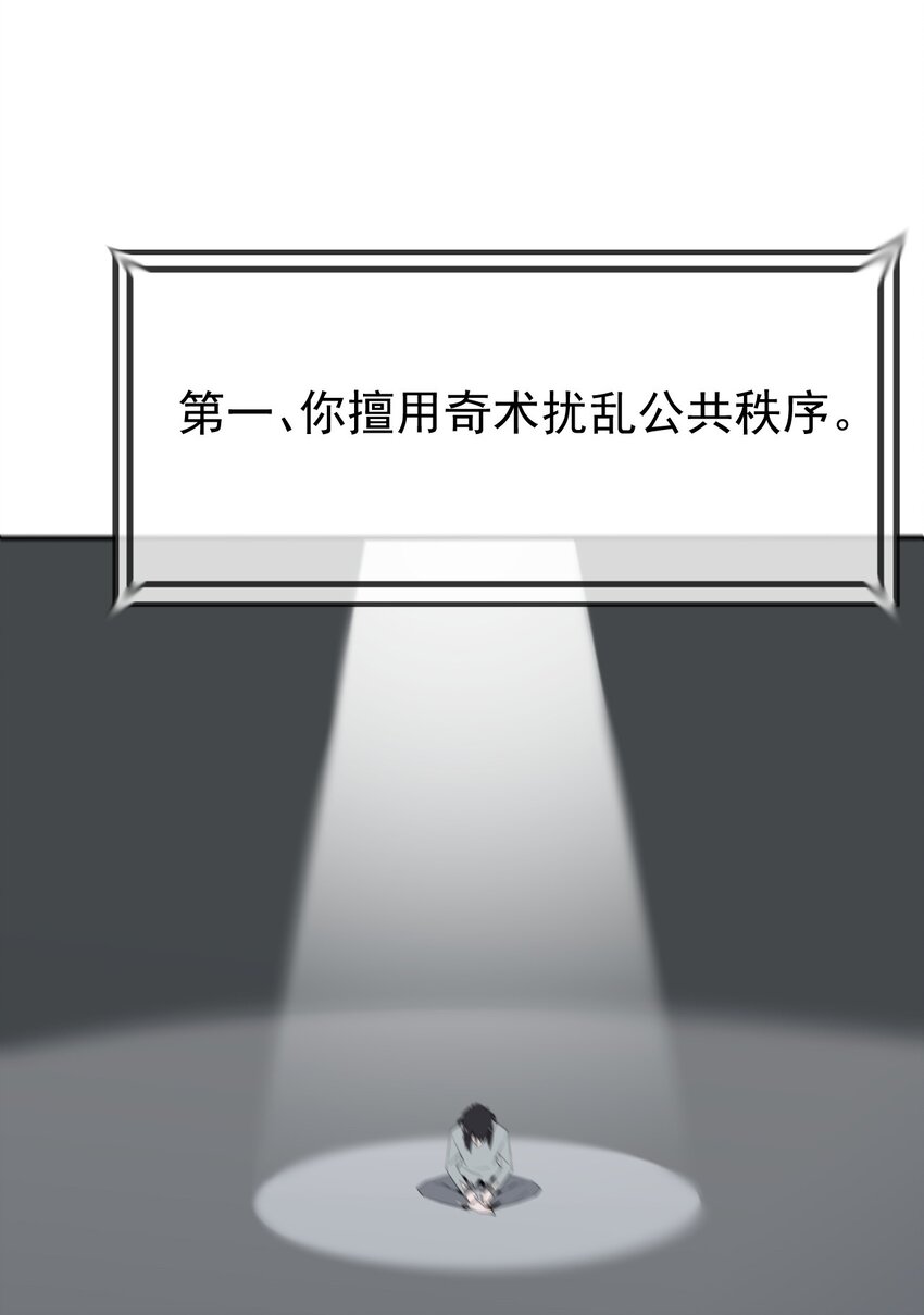 039 建木神树(1/2)-第40话