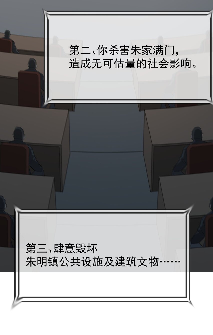 039 建木神树(1/2)-第40话