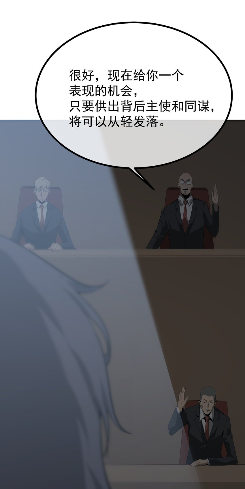 039 建木神树(1/2)-第40话