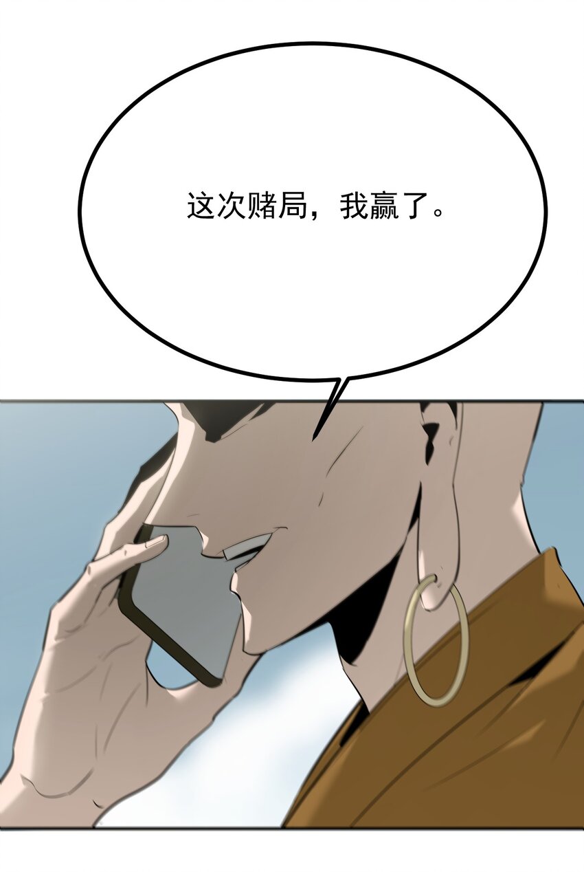 039 建木神树(1/2)-第40话